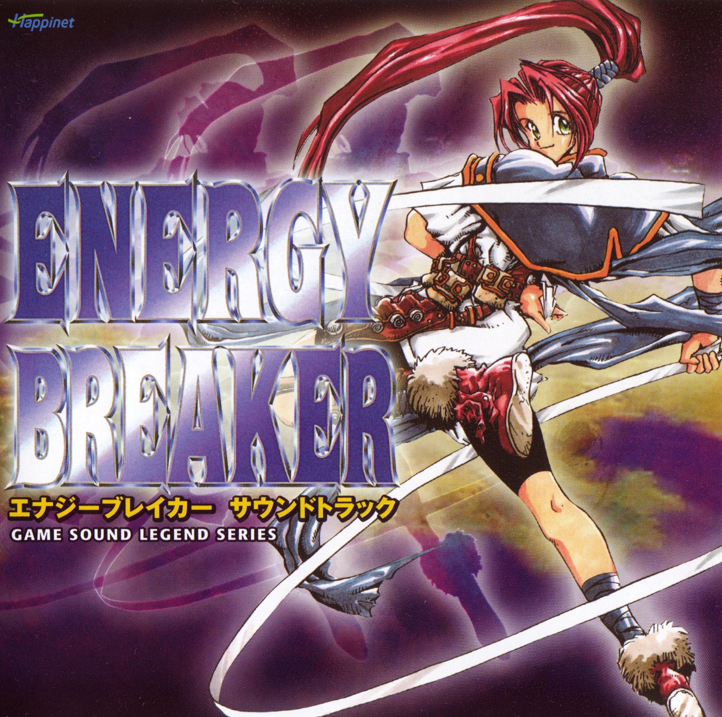 エナジーブレイカー　ENERGY BREAKER Energy Breaker [エナジーブレイカー] Game Sample - SNES/SFC